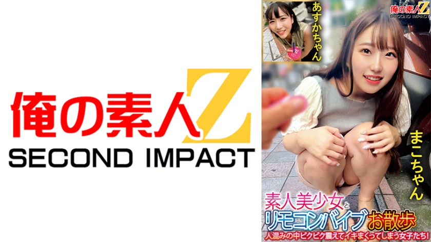 765ORECS-133 素人美少女とリモコンバイブお散歩人混みの中ビクビク震えてイキまくってしまう女子たち！ま