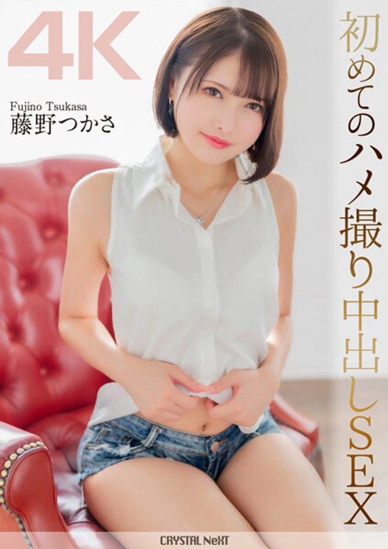 CRNX-115 【4K】初めてのハメ撮り中出しSEX